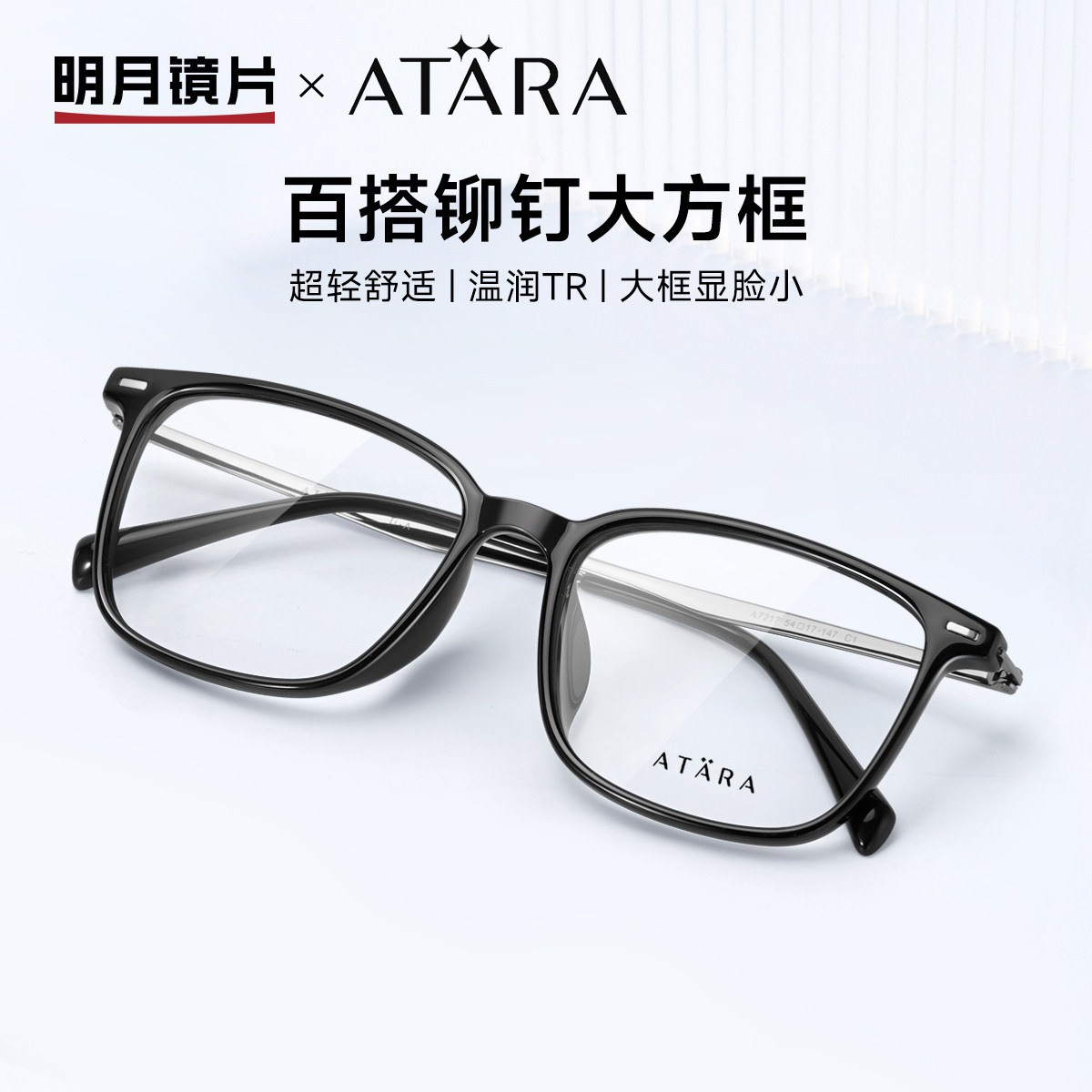 明月近视眼镜男黑框素颜大框可配近视超轻钛腿光学眼镜成品A7217,ZIPPO/瑞士军刀/眼镜,定制成品光学镜,淘宝优惠券,粉丝福利购,淘宝优惠卷