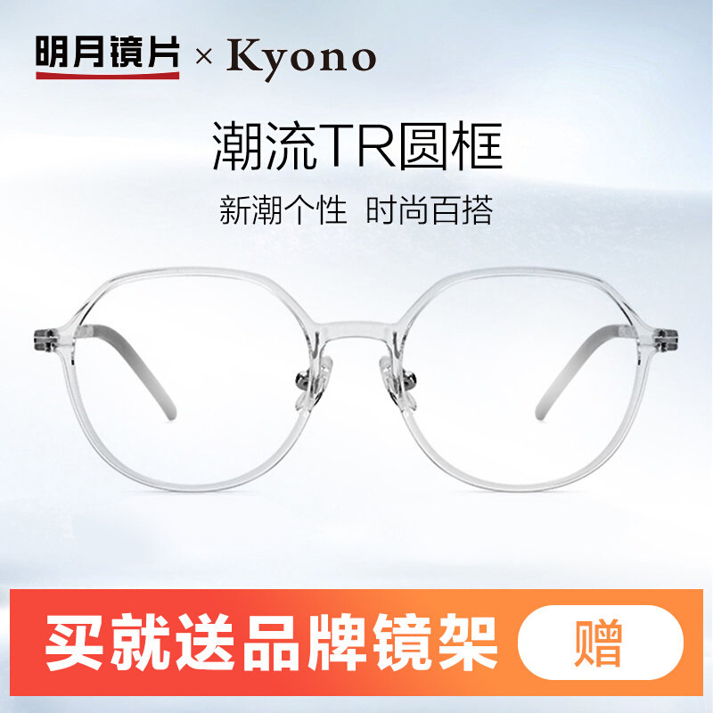 明月眼镜旗舰超轻塑钢眼镜框女时尚透明可配度数素颜眼镜架10177