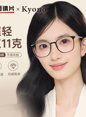 眼镜框女大框素颜镜可配近视成品度数超轻钛眼镜男明月眼镜36135