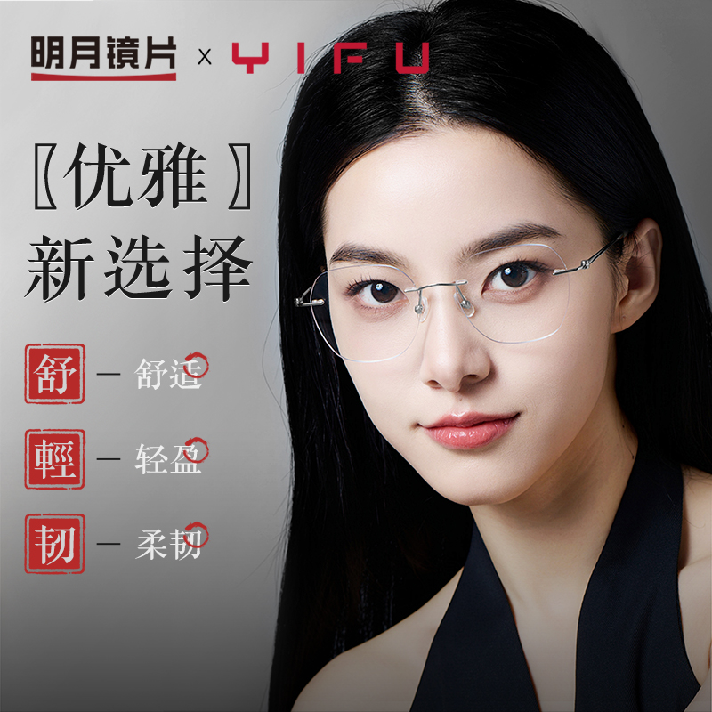 明月无框近视眼镜女多边形