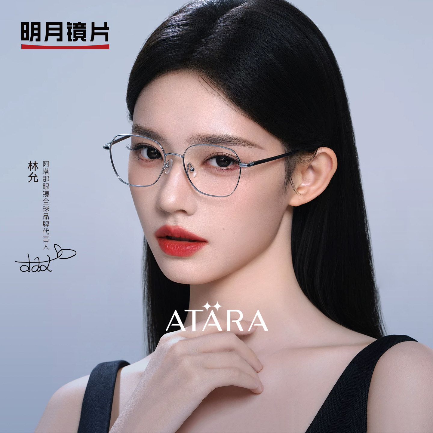 明月阿塔那超轻眼镜女可配近视多边形散光眼镜成品眼睛框男A88027