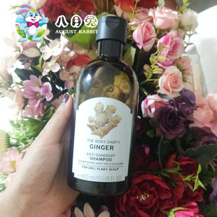 英国THE BODY SHOP生姜洗发水防脱发洗发露400ML控油去屑止痒修护