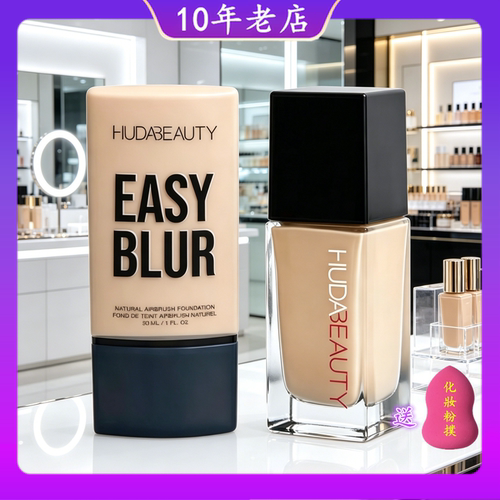 美国HudaBeauty烟酰胺粉底液