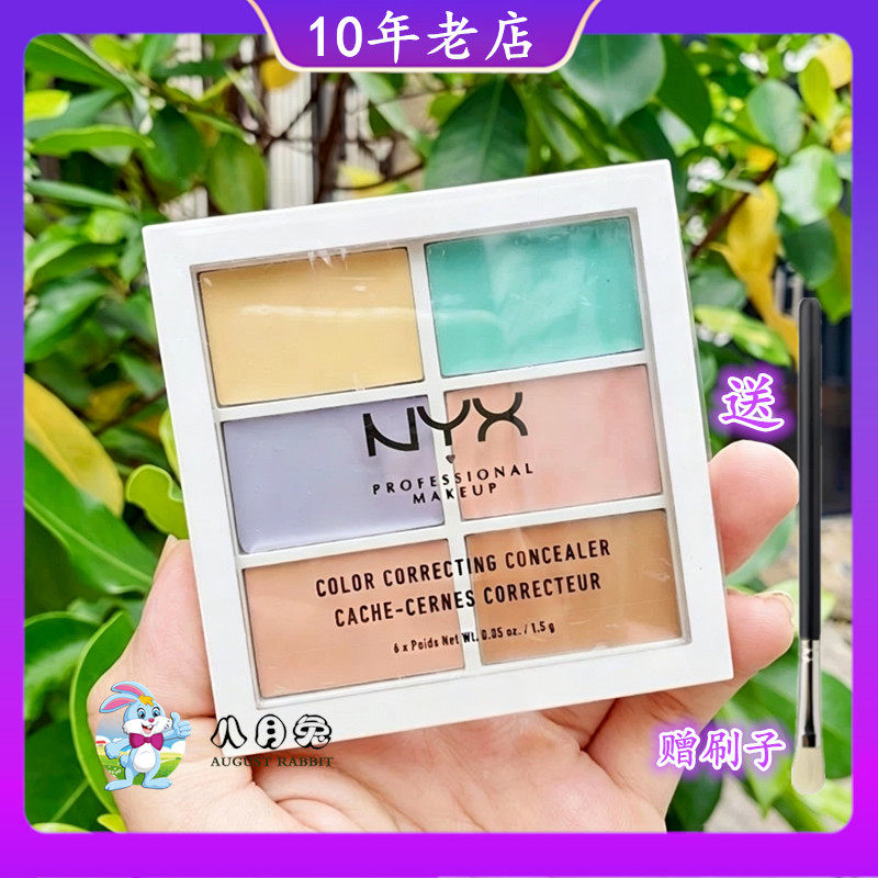 现货美国NYX6色遮瑕盘高光修容遮盖痘印黑眼圈斑点六色遮瑕膏红血
