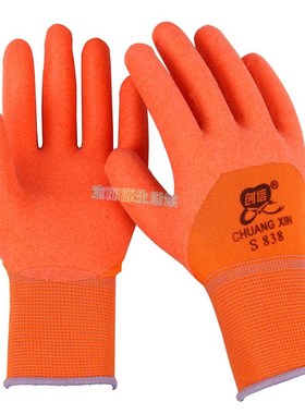 包邮创信手套劳保耐磨S838耐油工作防水防滑塑胶橡胶工业带胶胶皮