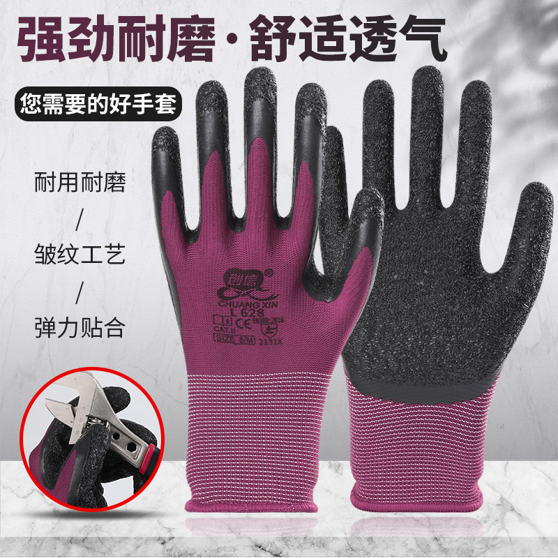 工作干活防滑加厚皱纹手套包邮