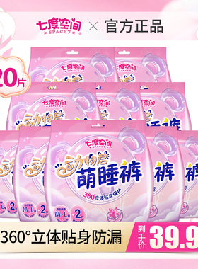 七度空间甜睡裤安睡安全裤裤型经期夜用内裤卫生巾女夜安裤安心裤