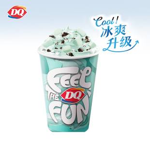 【电子卡券】DQ1份升级版薄荷风味暴风雪优惠券【谨防诈骗】