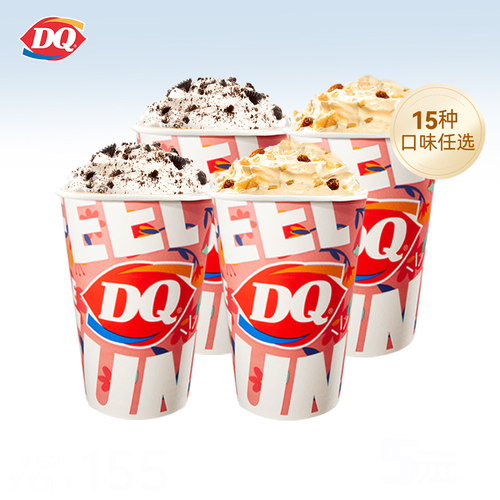 【电子卡券】DQ2份2杯标准杯暴风雪冰淇淋单次兑2杯【谨防诈骗】