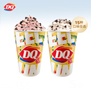 2份小杯暴风雪冰淇淋15种口味优惠券 谨防诈骗 电子卡券