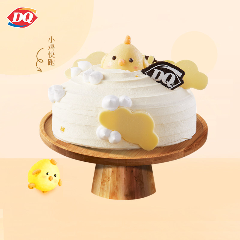 【电子卡券】 dq蛋糕冰淇淋小鸡快跑生日蛋糕情人节童趣系列蛋糕