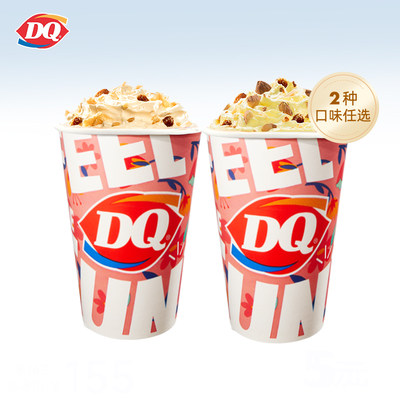 【电子卡券】DQ 2份标准杯朗姆葡萄系列暴风雪冰淇淋（15天有效）