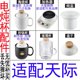 电炖杯电热杯煲水煮粥杯子电器内胆盖子配件 适配天际BJH W35Q