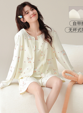 纯棉带胸垫睡衣女2026春夏季三件套甜美可爱空调房家居服长袖短裤