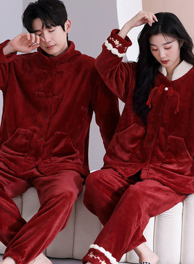 结婚情侣睡衣冬季珊瑚绒加厚红色新婚喜庆大红本命年套装家居服女