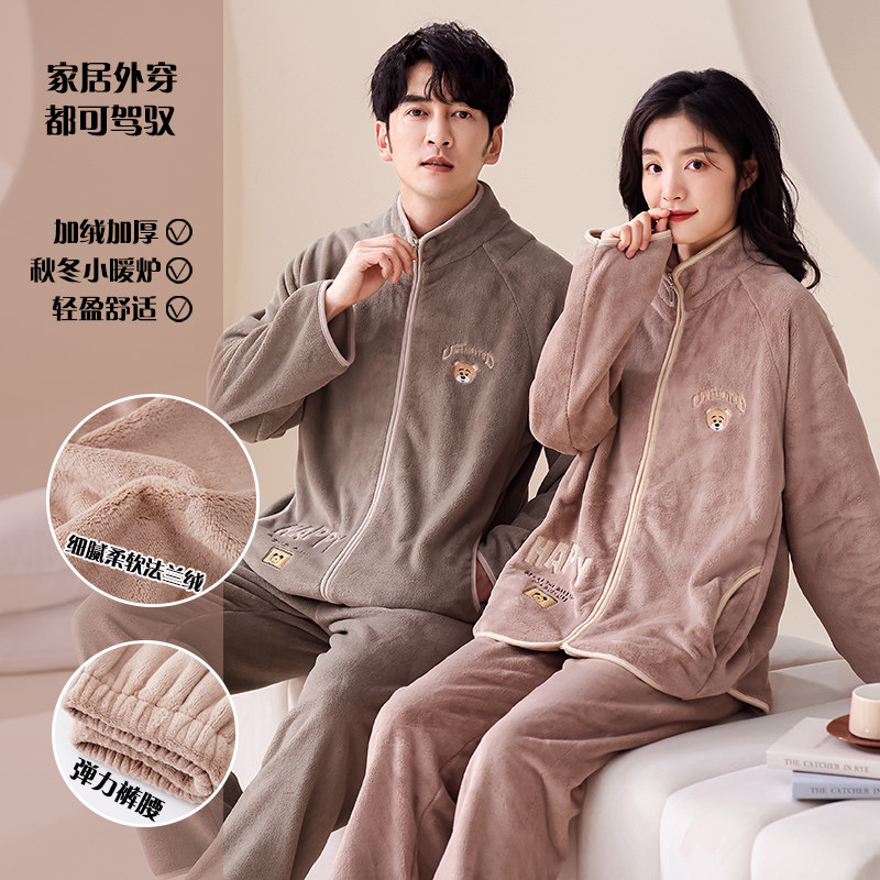 加绒加厚保暖男女家居服可外穿