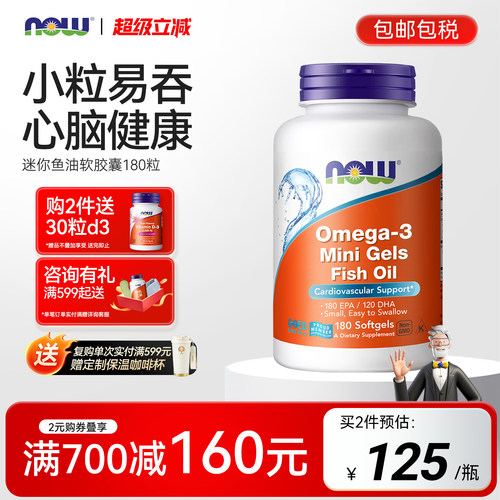诺奥浓缩深海迷你鱼油omega-3