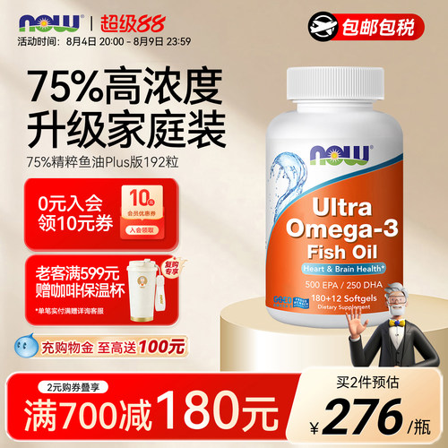 NOW诺奥精粹鱼油Plus加量装192粒
