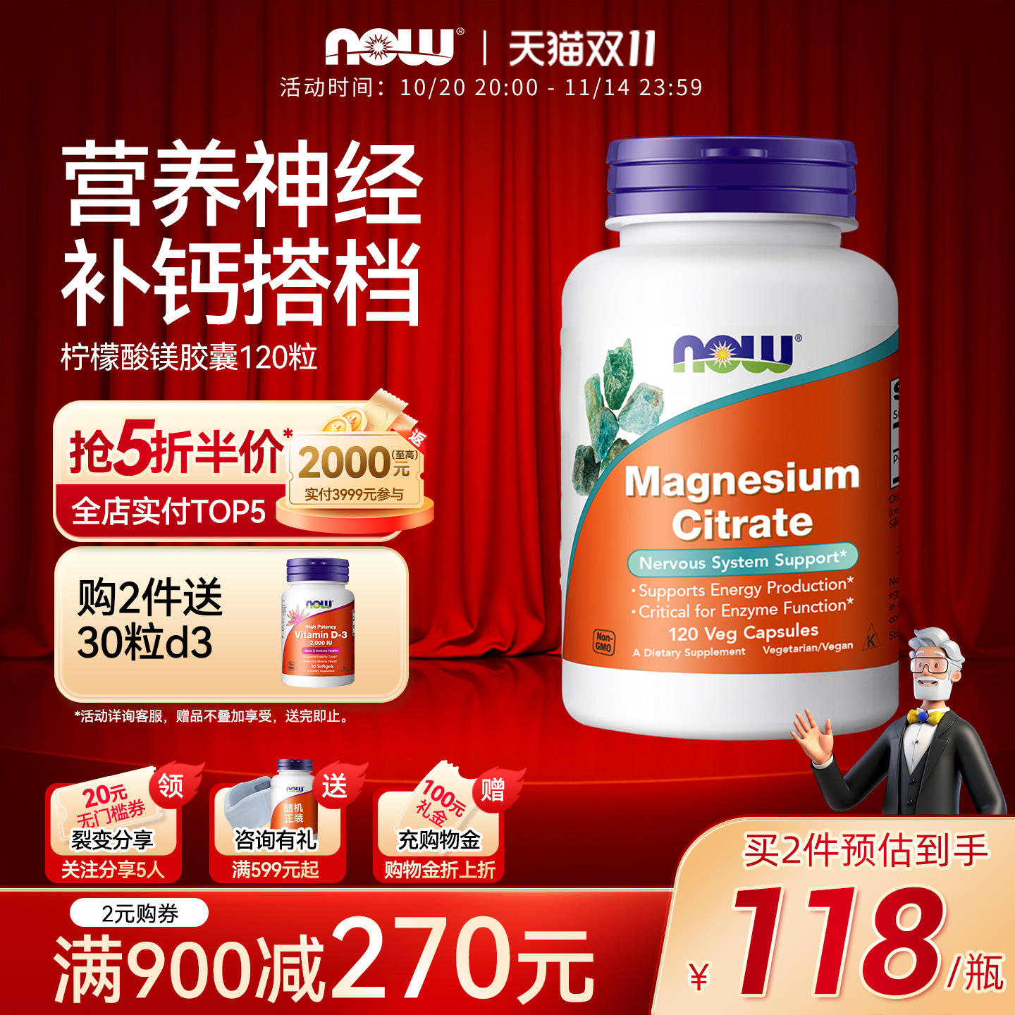 nowfoods柠檬酸镁美国原装进口