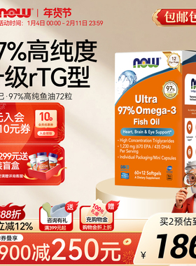NOW小知己鱼油Ultra 97%深海rTG结构omega3高纯度DPA小颗粒软胶囊