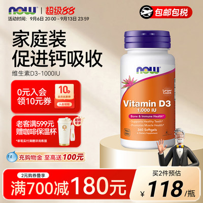 维生素D-31000IU软胶囊360粒