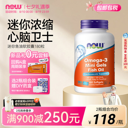 NOW深海鱼油软胶囊omega-3