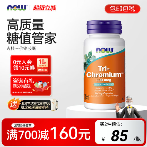 NOW诺奥三铬500微克胶囊-90粒