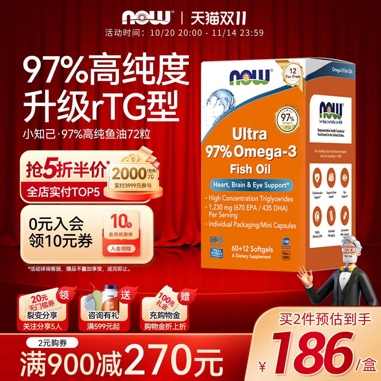 小知己鱼油97%含DPA美国进口