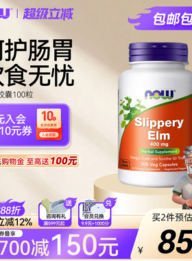 NOW foods滑榆皮粉胶囊健康肠胃榆树皮美国进口高含量100粒诺奥