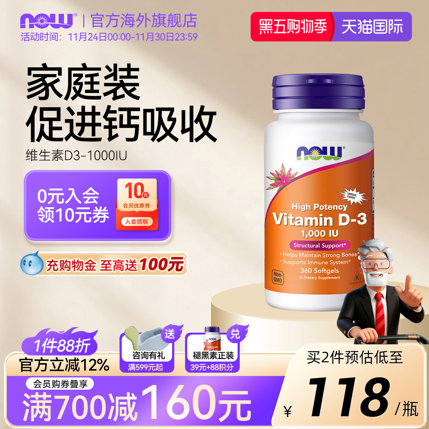 维生素D-31000IU软胶囊360粒