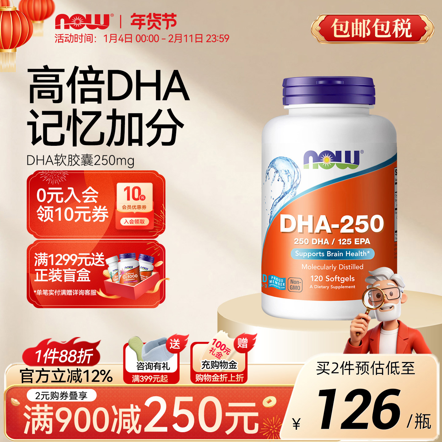 NOW Foods美国dha250深海鱼油epa视觉脑力营养素成人软胶囊诺奥,保健食品/膳食营养补充食品,DHA/EPA/DPA,淘宝优惠券,粉丝福利购,淘宝优惠卷