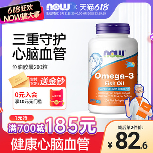 Foods深海鱼油软胶囊欧米伽omega3人用中老年心血管补脑诺奥 NOW