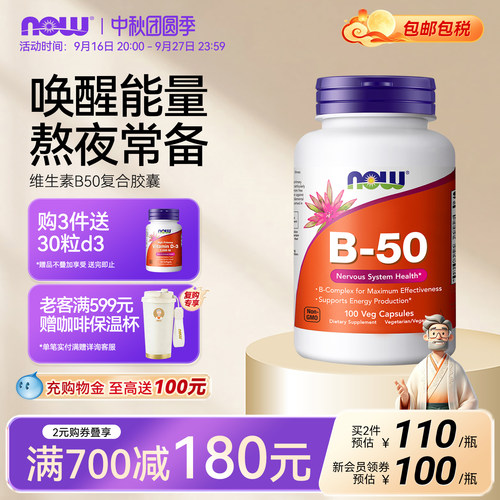 诺奥维生素B50复合维生素胶囊