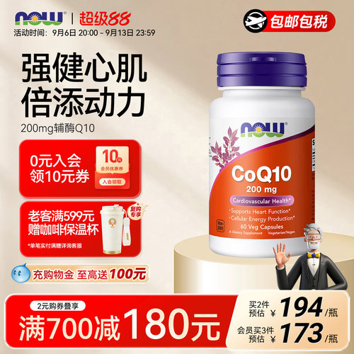 NOWFoods辅酶CoQ10胶囊