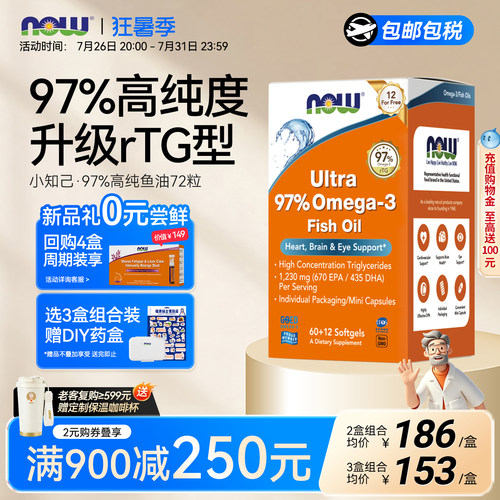小知己鱼油97%高纯度软胶囊