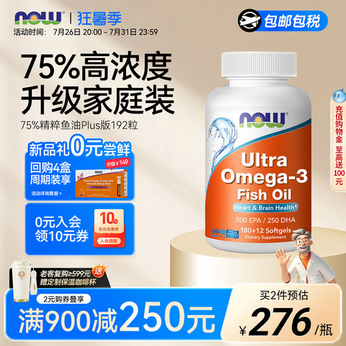 NOW诺奥精粹鱼油Plus加量装192粒