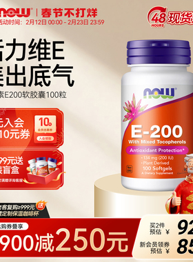 NOW Foods维生素E油软胶囊复合ve维e抵氧健康肌肤美国进口诺奥