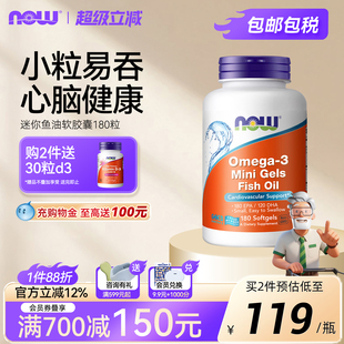 NOWFoods迷你鱼油软胶囊浓缩深海omega3欧米伽180粒60%小颗粒诺奥