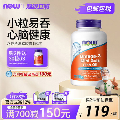 诺奥浓缩深海迷你鱼油omega-3