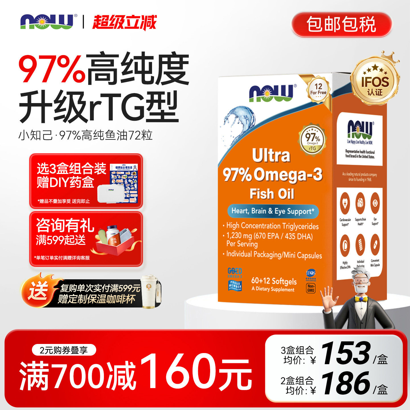 小知己鱼油97%高纯度软胶囊图片