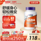 NOW诺奥gaba氨基丁酸γ伽马深眠胶囊睡眠非褪黑素750mg高含量成人