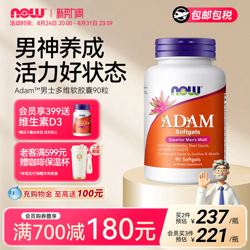 NOW男士多维营养补充剂ADAM