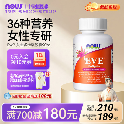 诺奥女士复合维生素富含多重水果
