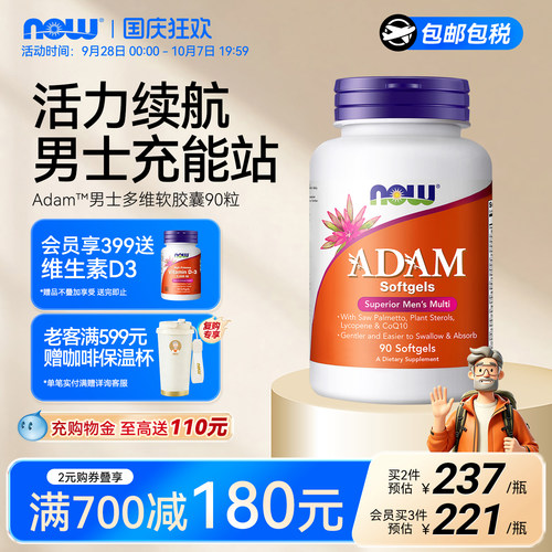 诺奥ADAM男士多维复合维生素胶囊