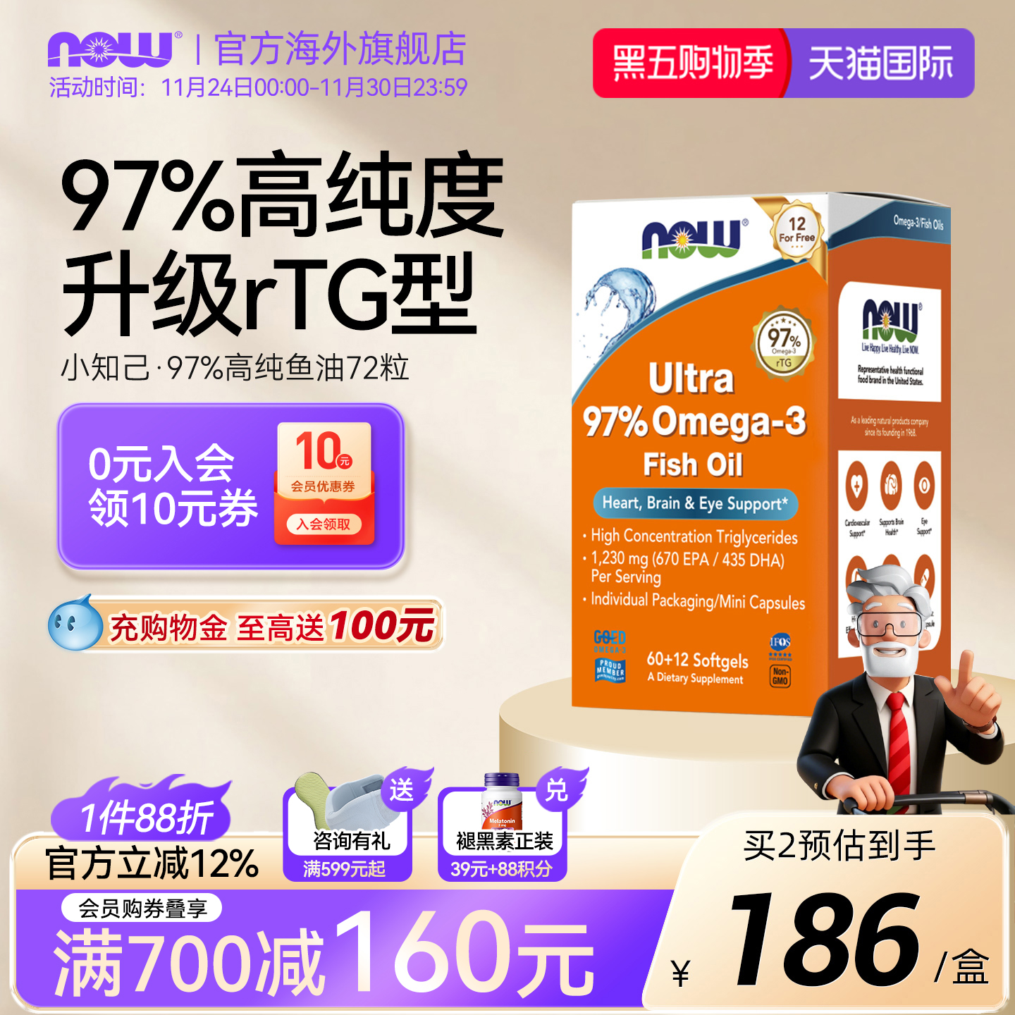 小知己鱼油97%含DPA美国进口