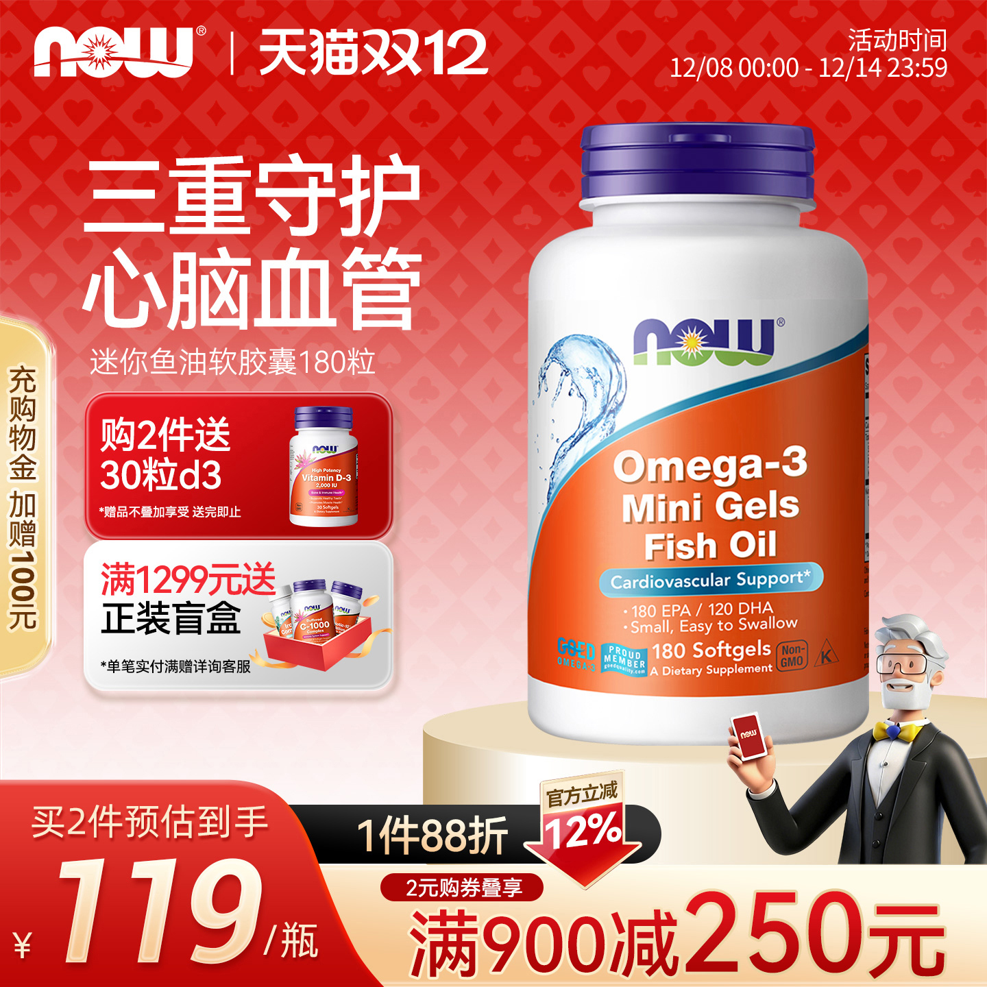 NOW深海鱼油软胶囊1000mg