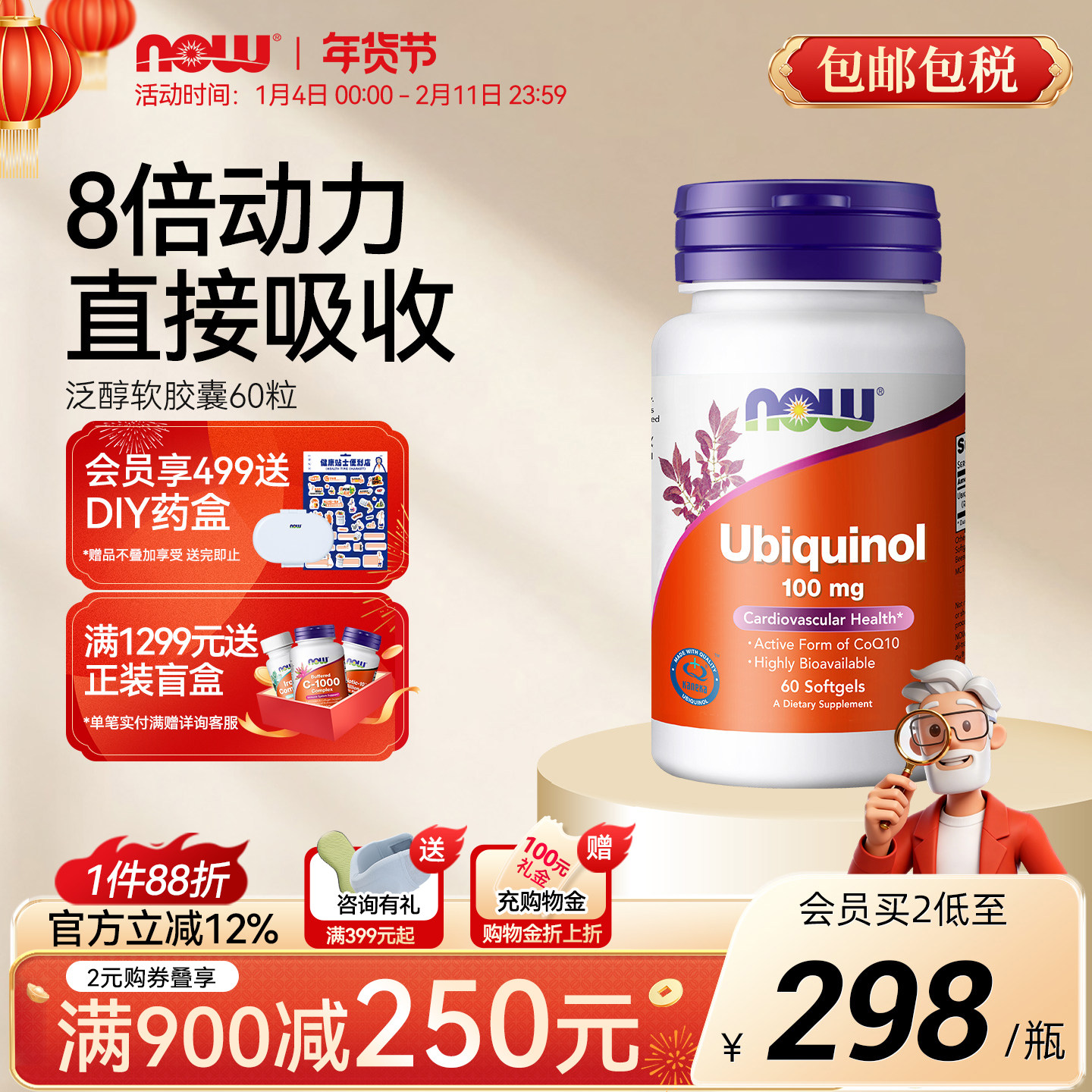 NOWFoods活性还原型辅酶泛醇CoQ10保护心脏备.孕60粒诺奥美国进口,保健食品/膳食营养补充食品,泛醇/泛醌/辅酶Q10,淘宝优惠券,粉丝福利购,淘宝优惠卷