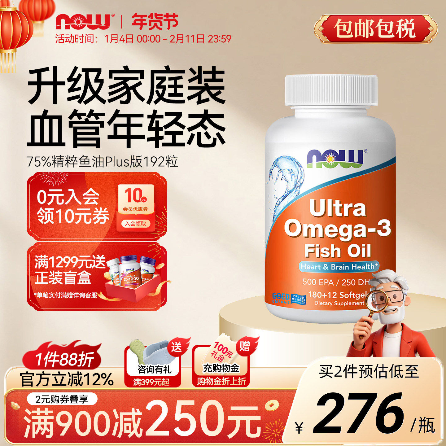 NOW精粹ultra深海鱼油75%软胶囊omega3欧米茄中老年心脑血管诺奥,保健食品/膳食营养补充食品,鱼油/深海鱼油,淘宝优惠券,粉丝福利购,淘宝优惠卷