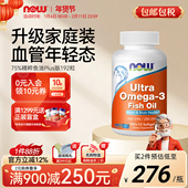 NOW精粹ultra深海鱼油75%软胶囊omega3欧米茄中老年心脑血管诺奥