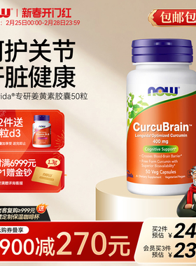 NOWFoods姜黄素胶囊longvida高含量400mg脂质体SLCP美国进口诺奥